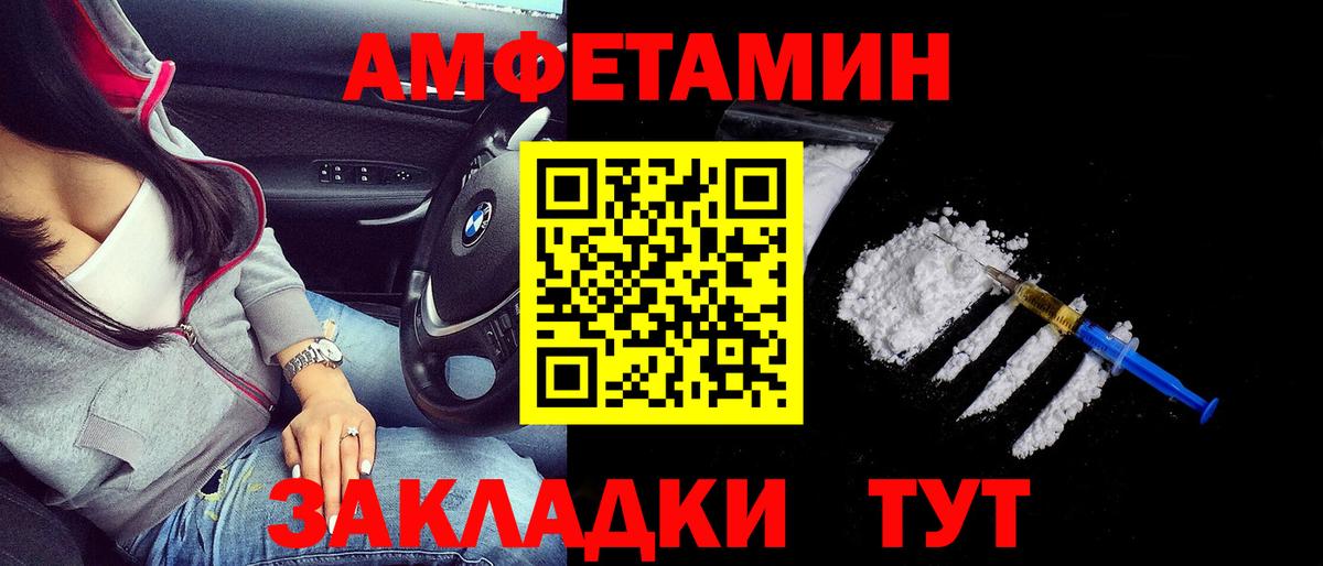 АМФ  Вход с VPN  Волхов  Amphetamine 97% 