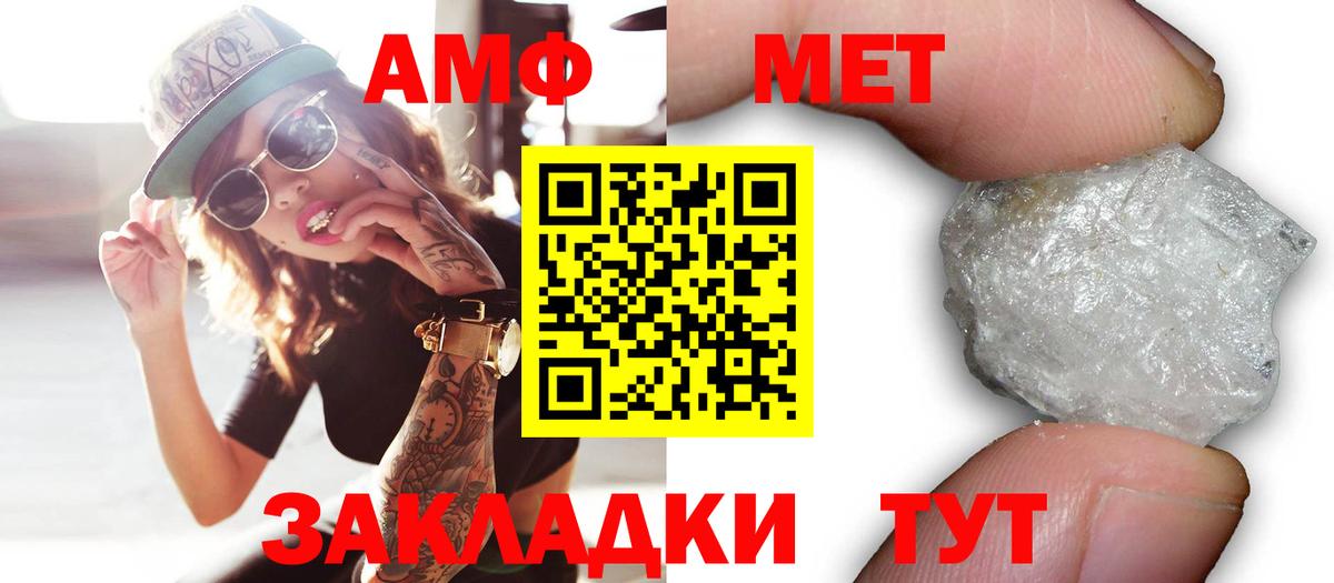 Амфетамин Розовый Волхов