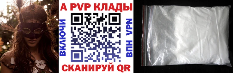 А ПВП кристаллы  Волхов 