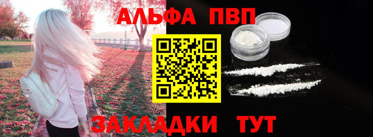 Alfa_PVP крисы CK  Alpha-PVP  Волхов  Вход с VPN 