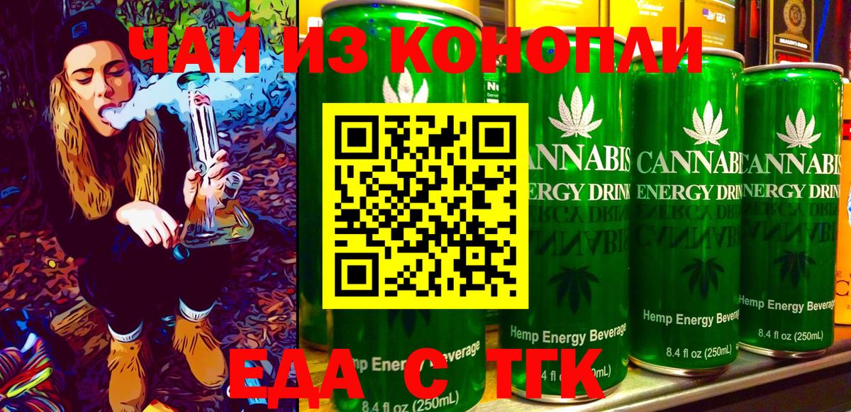 Cannafood марихуана  Вход с VPN  Волхов 