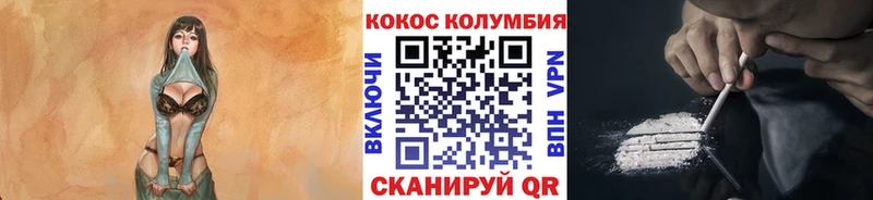 Кокаин Columbia  как найти наркотики  Волхов 