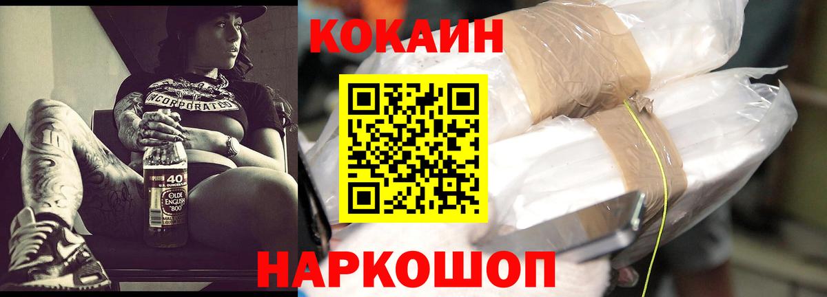 Волхов  КОКАИН FishScale  Вход с VPN  COCAIN Перу 
