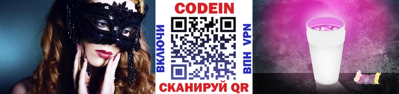 Codein напиток Lean (лин)  где найти наркотики  Волхов 