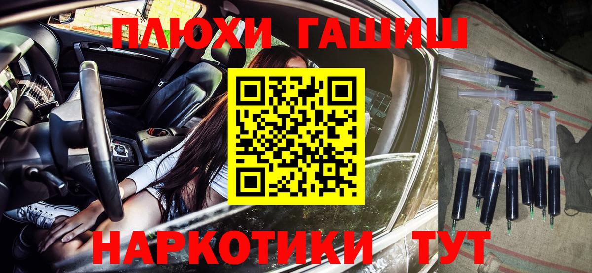 Волхов  ГАШИШ индика сатива  Вход с VPN  ГАШ Premium 