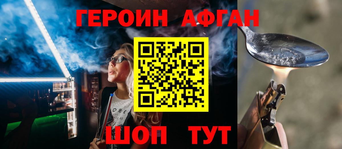 Героин хмурый Волхов