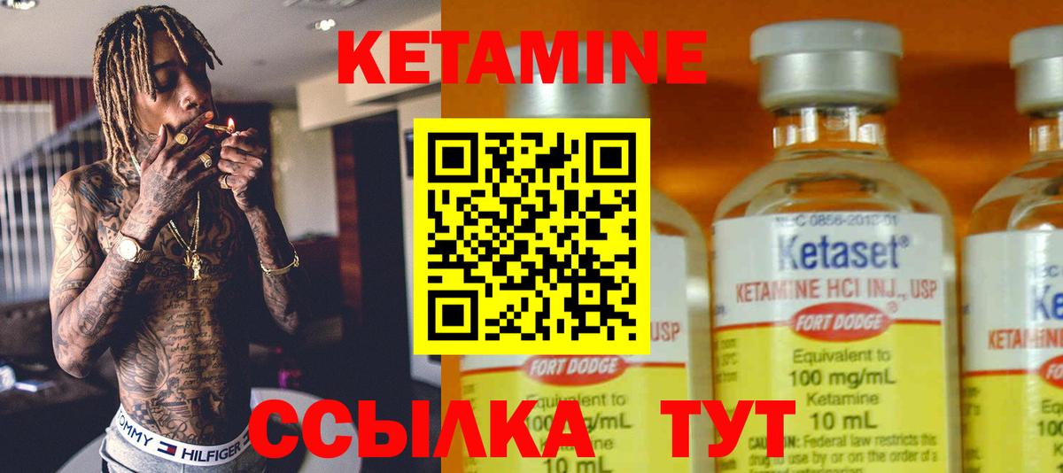 Волхов  КЕТАМИН VHQ  Вход с VPN 