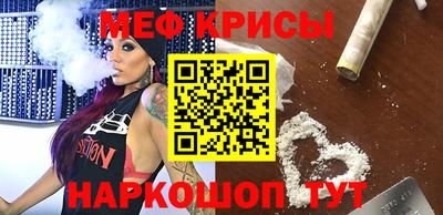 крисы Нальчик
