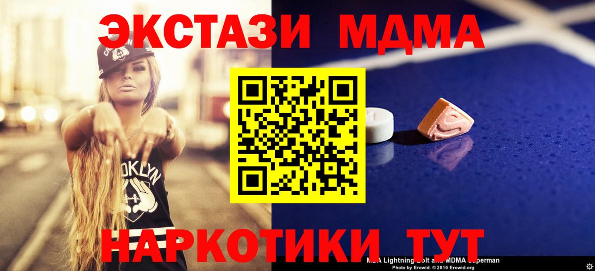 Волхов  МДМА кристаллы  Вход с VPN  МДМА молли 