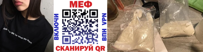 МЕФ кристаллы Волхов