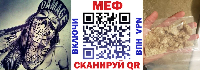 МЕФ мяу мяу  хочу   Волхов 