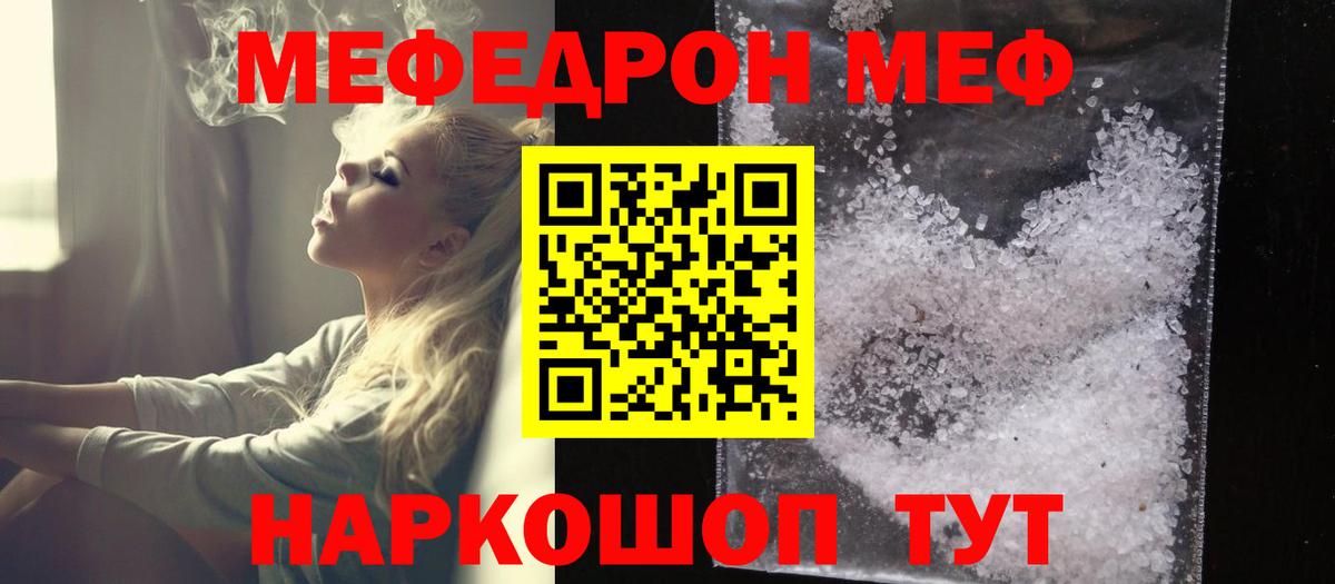 МЕФ кристаллы Волхов
