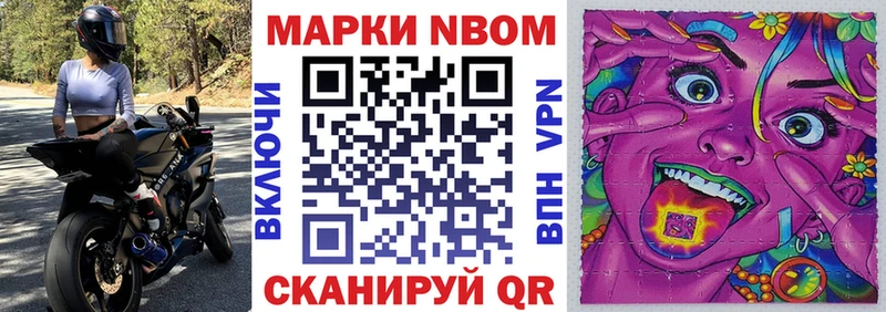 это наркотические препараты  Волхов  Марки N-bome 1500мкг 