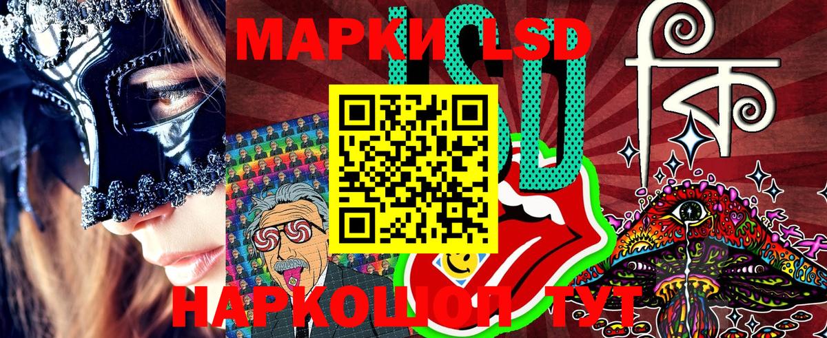 Марки 25I-NBOMe 1500мкг Волхов