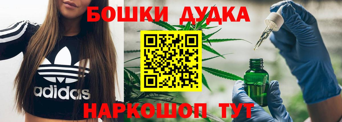 Конопля THC 21% Волхов